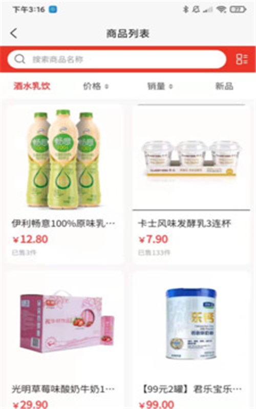鮮什通