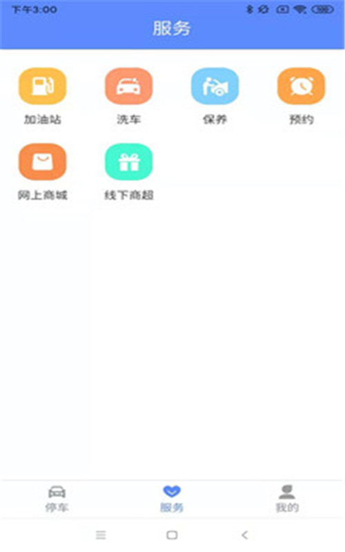 聚網智慧停車