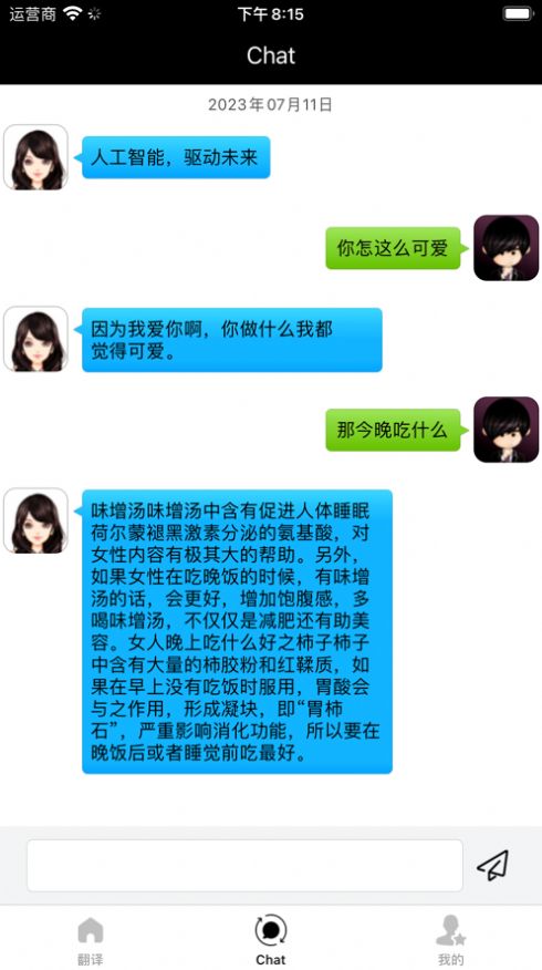 語通翻譯助手