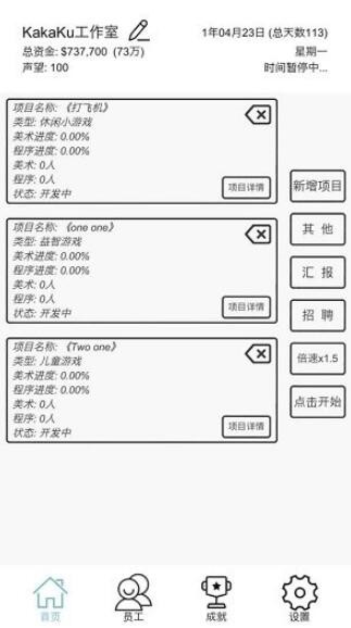 游戲開發(fā)模擬