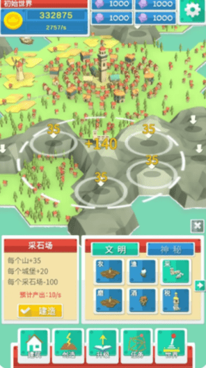 造物備忘錄