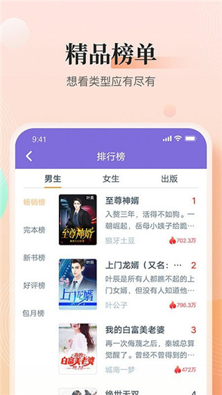點眾快看小說官方版