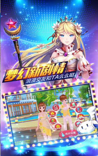 戀戀炫舞團臺服