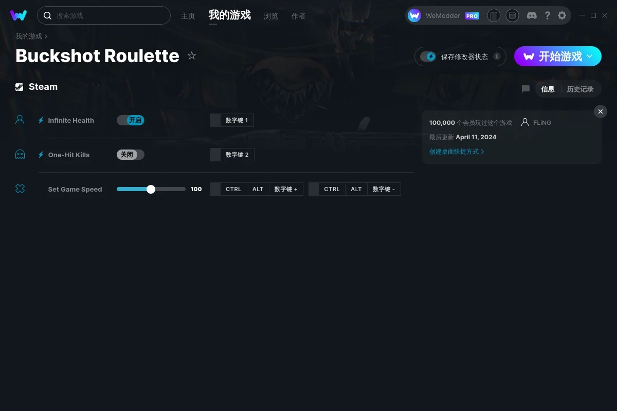 《惡魔輪盤》v1.2.1三項修改器[FLiNG]