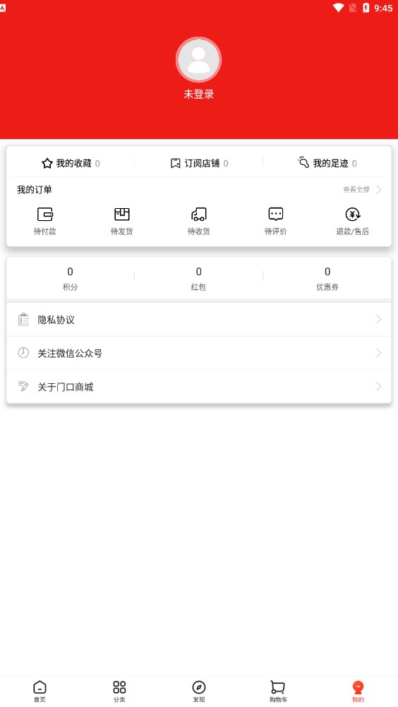 門口商城