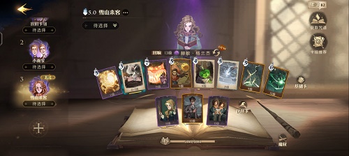 《哈利波特：魔法覺醒》雪山來客第十關卡卡組搭配介紹