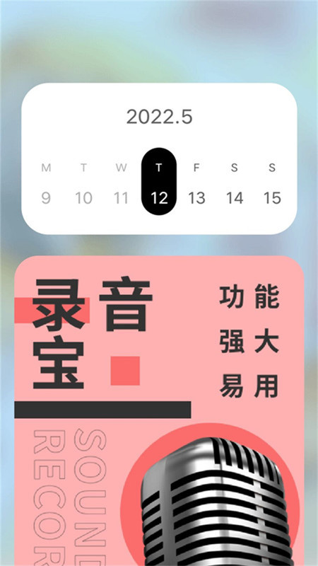 新編中華萬年歷