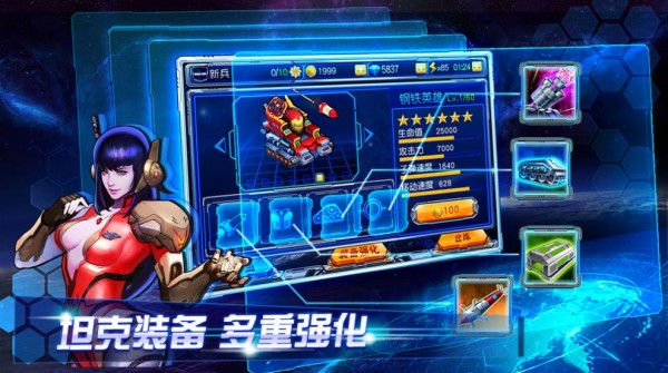 機甲斗獸場