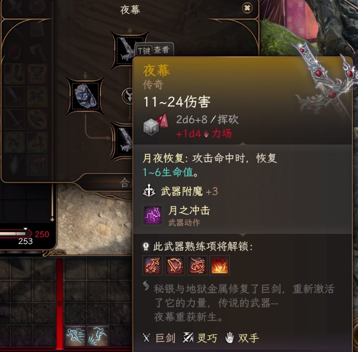 《博德之門3》蘇倫圣武士套裝MOD
