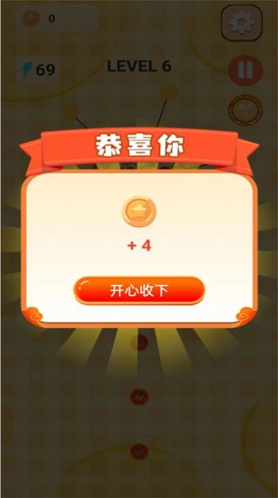 披薩對對看紅包版
