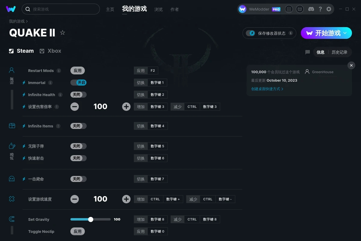《雷神之錘2：重制版》v2023.10.10十一項修改器[GreenHouse]