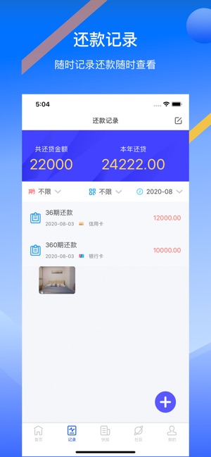 住房貸款利率計(jì)算器