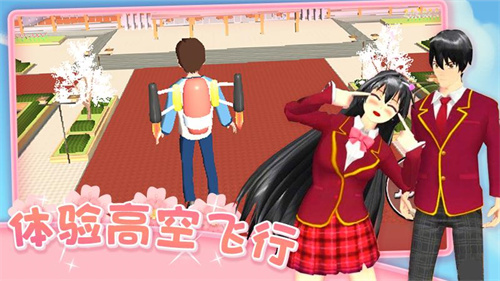 櫻花校園模擬1.0373版本