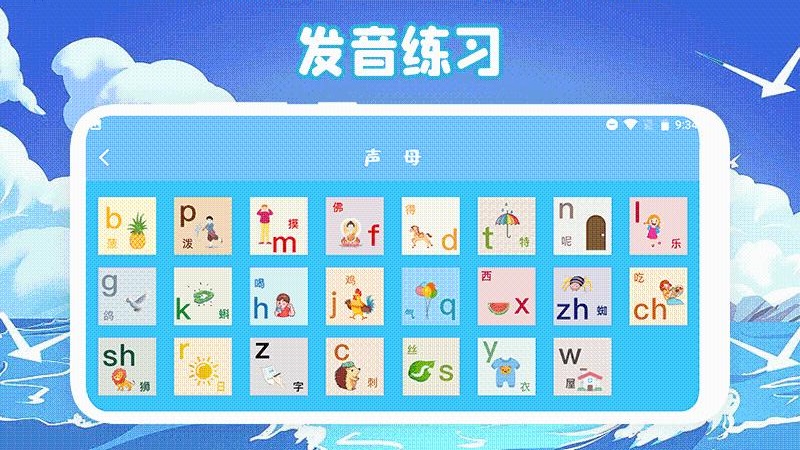 識字啟蒙Pro