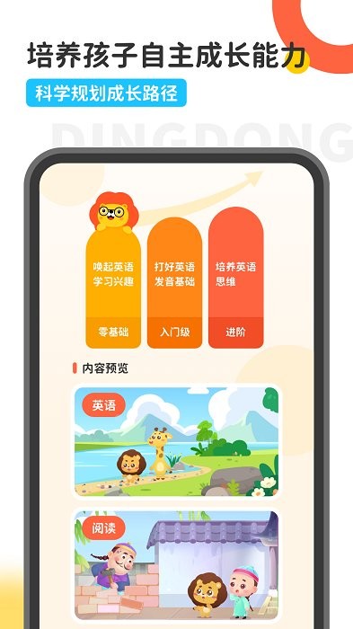 叮咚樂園