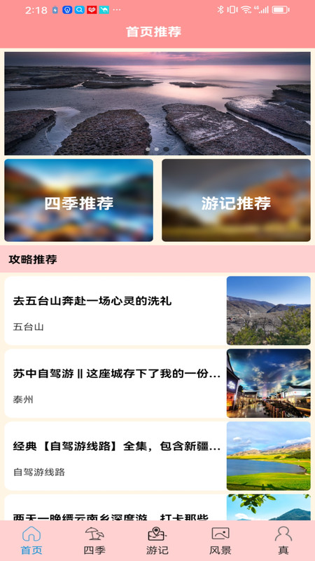肥鵝愛旅行