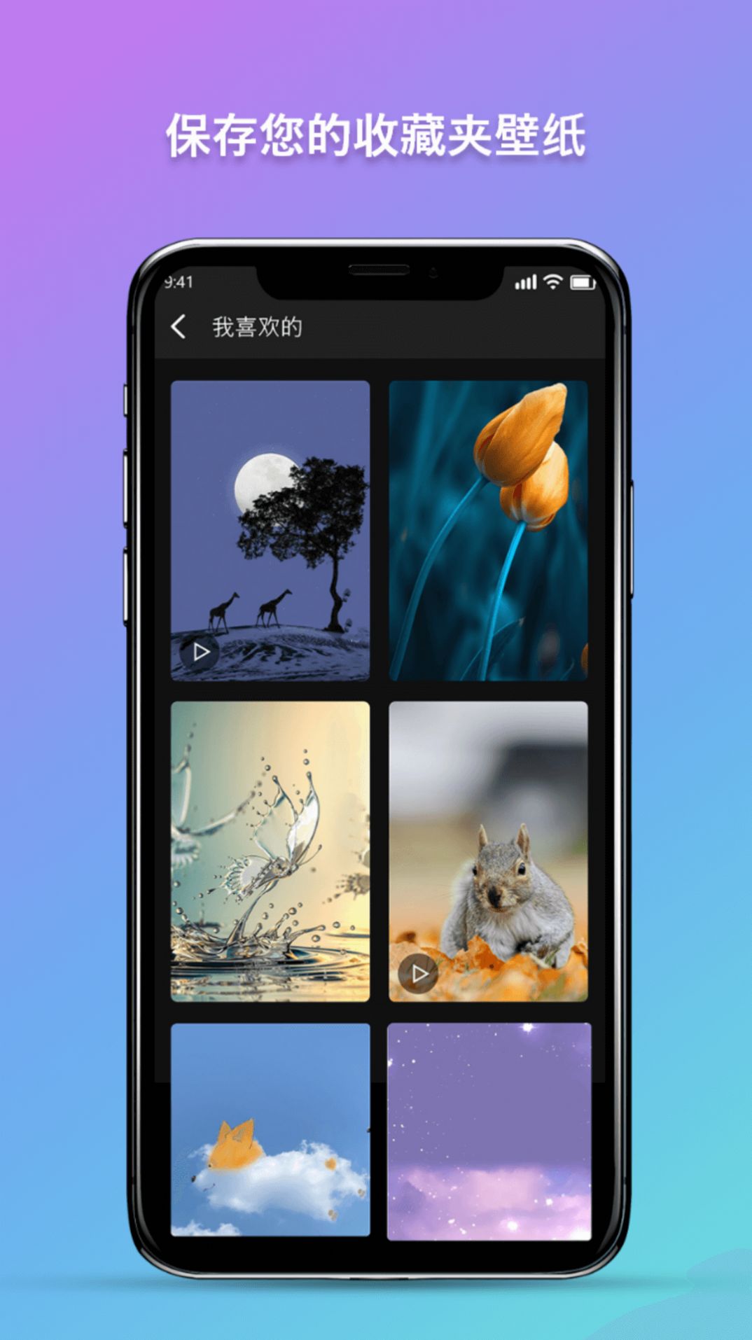 秀秀壁紙