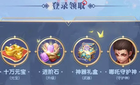 三界神劍紅包版