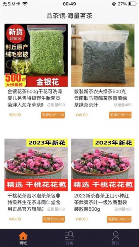 品茶館