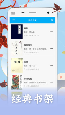 筆趣閣破解版