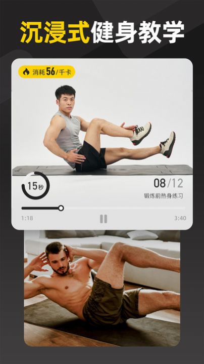 比鄰健身