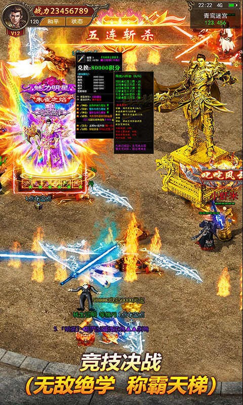 終極神器