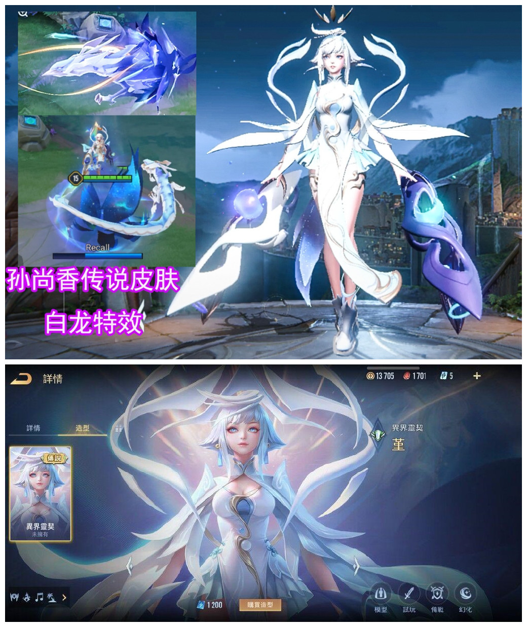 《王者榮耀》孫尚香王者AoV雙生全球新皮膚分享