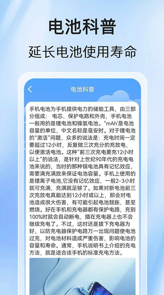 全民充電王