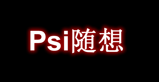 《我的世界》Psi隨想RandomPSIdeasMod