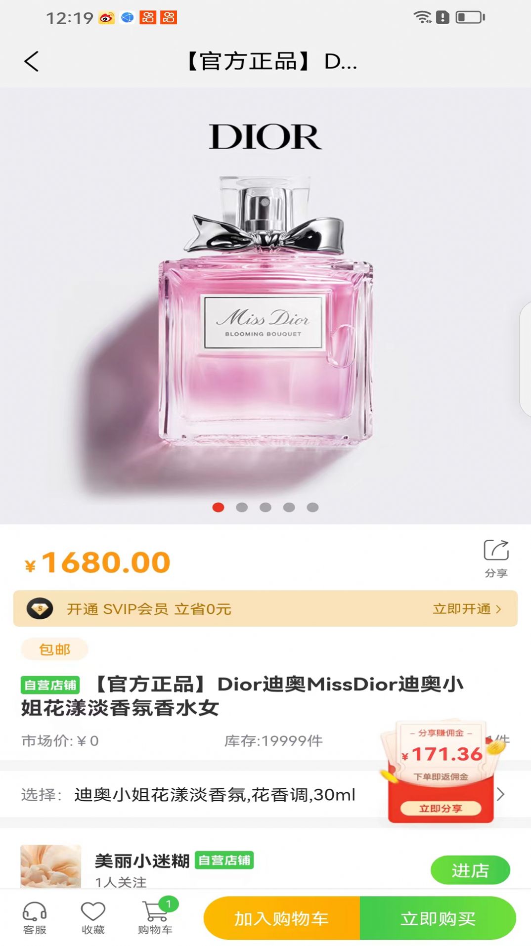 發加寶