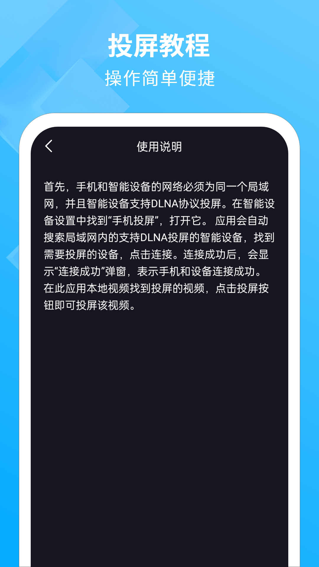 電視投影助手