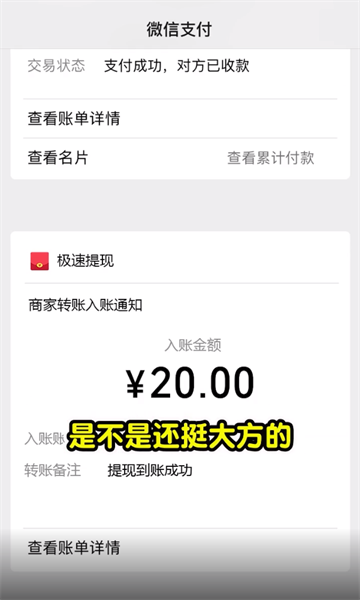 美好人生紅包版