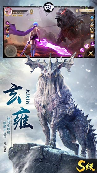 異獸吞噬