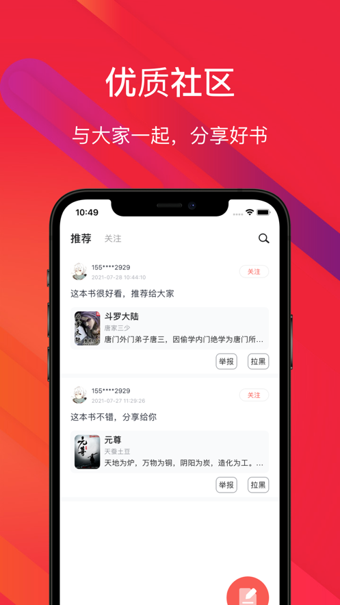 愛書兜