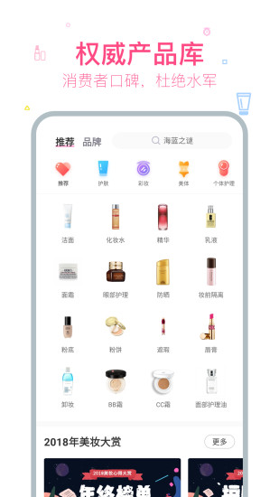 美妝心得 2021最新版