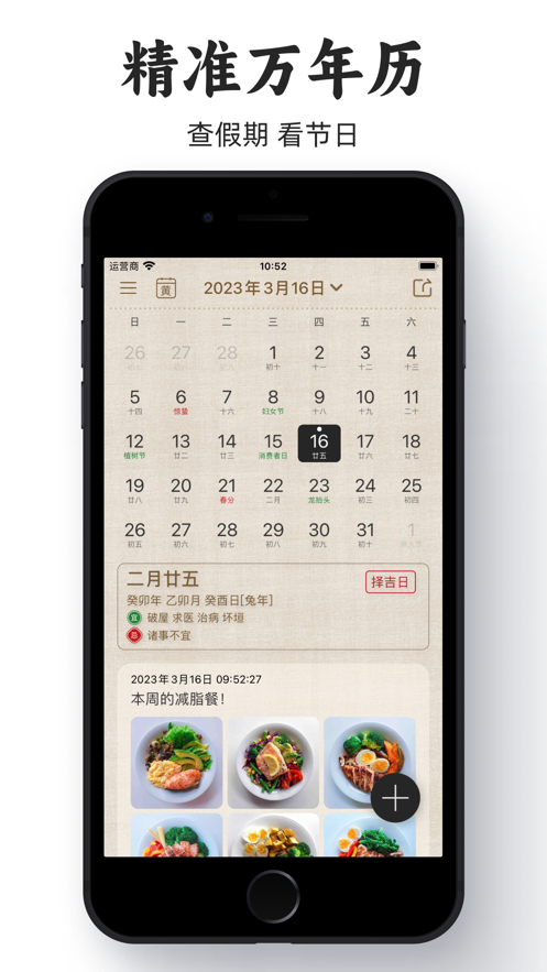 小黃歷