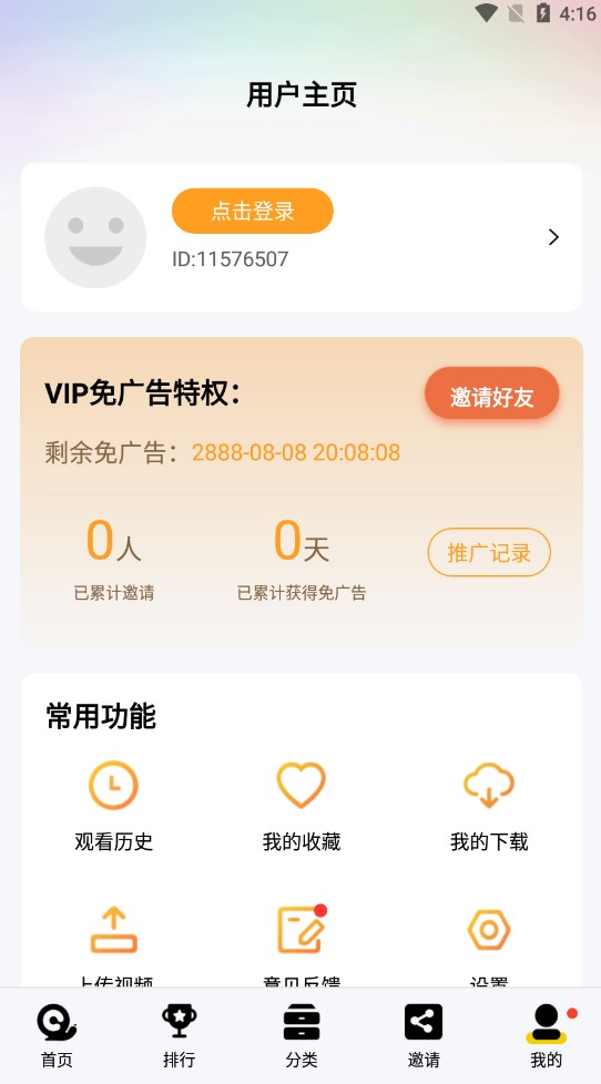 蝸牛視頻官方正版
