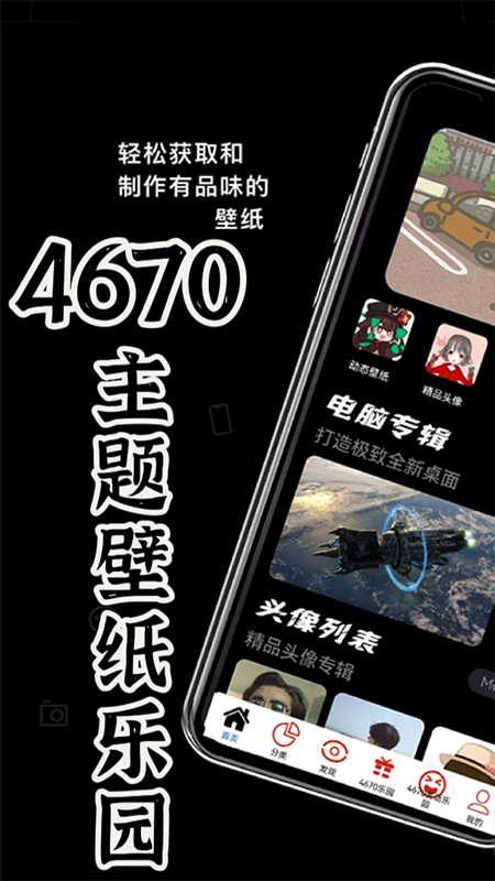 4670樂園