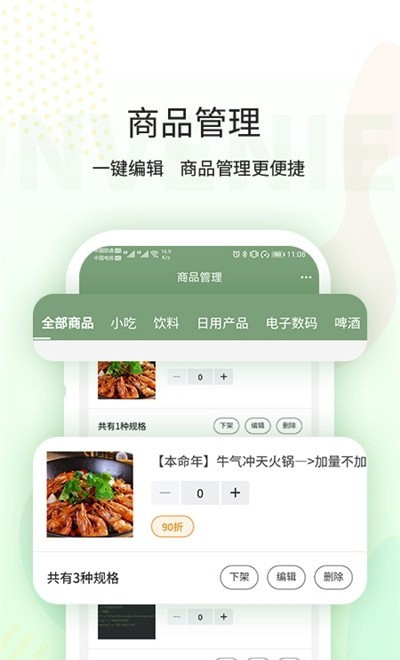 豌莢商戶端