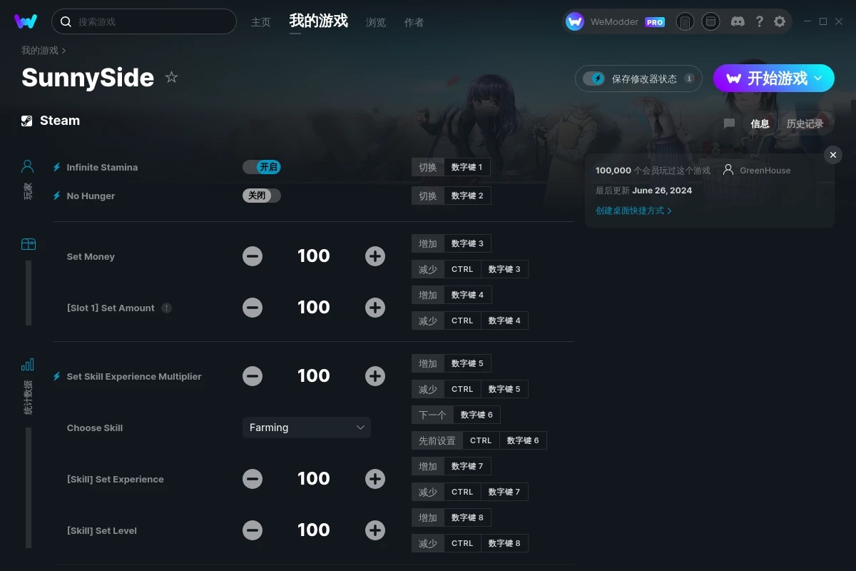 《SunnySide》v2024.06.26十五項修改器[GreenHouse]
