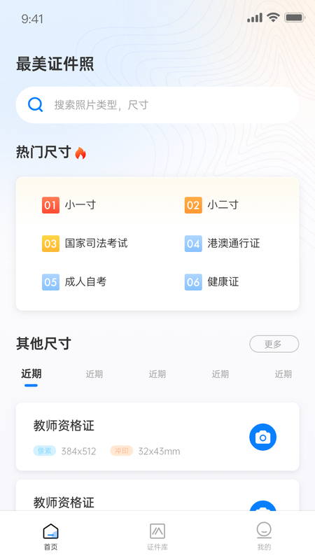 兆云證件照