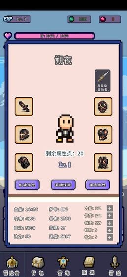 目標是傳說級冒險者修改版