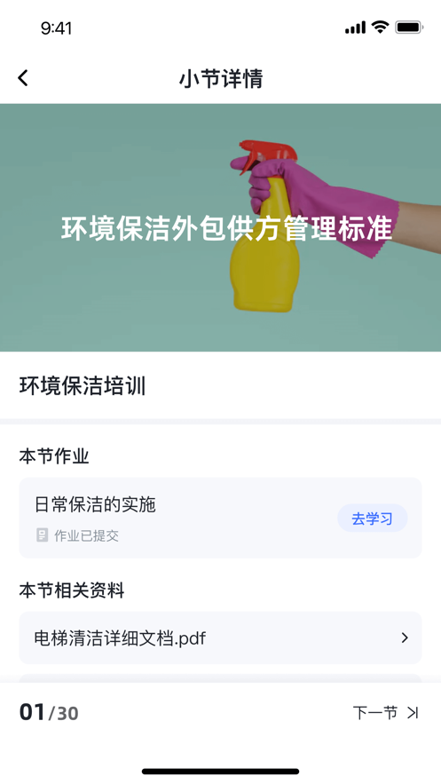 金樸學堂