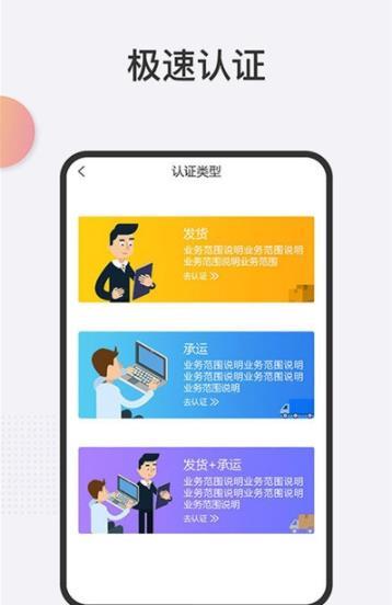 好車友物流端