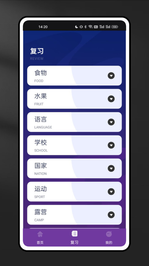 Milao英語學習