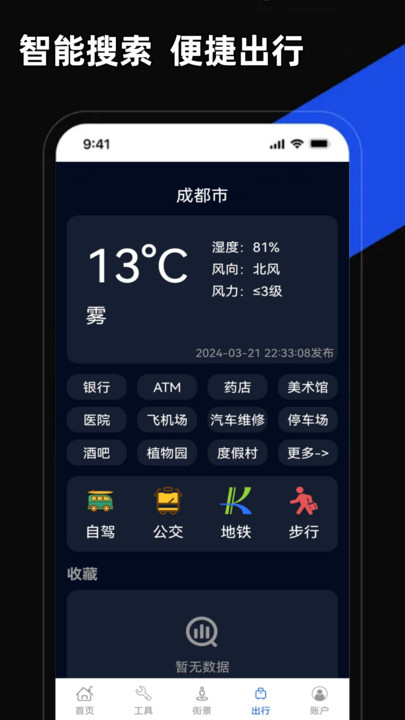 掌上地圖