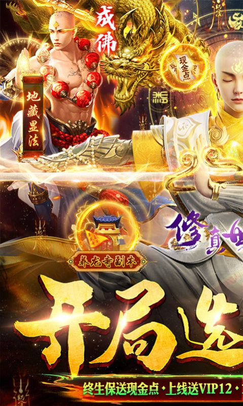 修真世界真地藏養(yǎng)龍