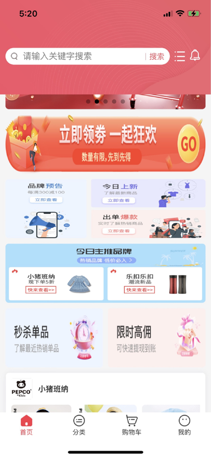 攢貨優(yōu)選