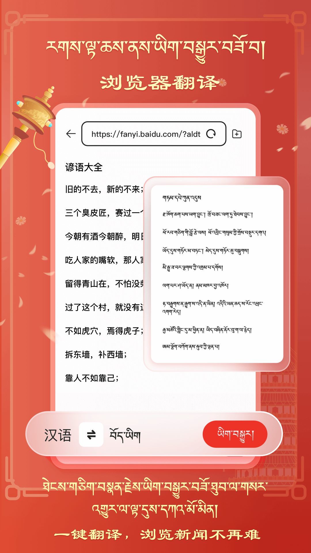 藏漢翻譯