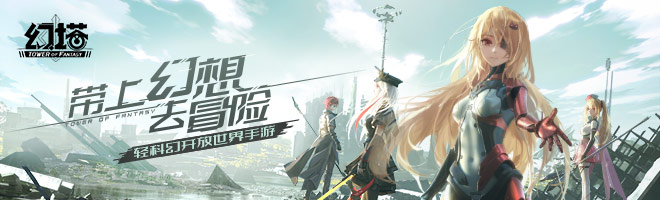 《幻塔》公測武器強度排行榜分享